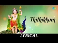 Download Lagu Thithikkum - Lyrical | Lord Muruga | T.M. Soundararajan | M. P. Sivam