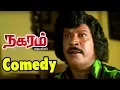 Download Lagu Nagaram Marupakkam full comedy scenes | Vadivelu Comedy scenes | Vadivelu Sundar C comedy scenes