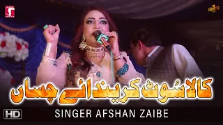 Download #KalaSuit | Kala Suit Karaindaye Chasaan | Singer Afshan Zaibe | Saraiki Songs  2020 MP3