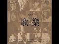 그대안의 블루 (with. 이소라) (그대안의 블루 (with. 이소라))