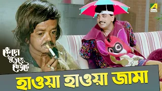 chiranjeet indrani dutta movie scene kencho khoondte keute