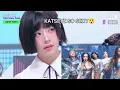 Download Lagu FIFTYFIFTY, Minju ILLIT and Moon Sangmin Reaction - KATSEYE 'Gnarly' | Music Bank 250502