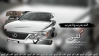 خليجي طرب   انت بدرب وانا بدرب   ياحب ياحب   مطلوب اكثر شيء   دندنها