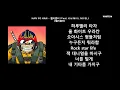 한요한 (HAN YO HAN) - 헬리콥터 (feat.노엘 (NO:EL), 키드밀리 (Kid Milli)) [가사 포함] [헬리콥터] [WHITE M]