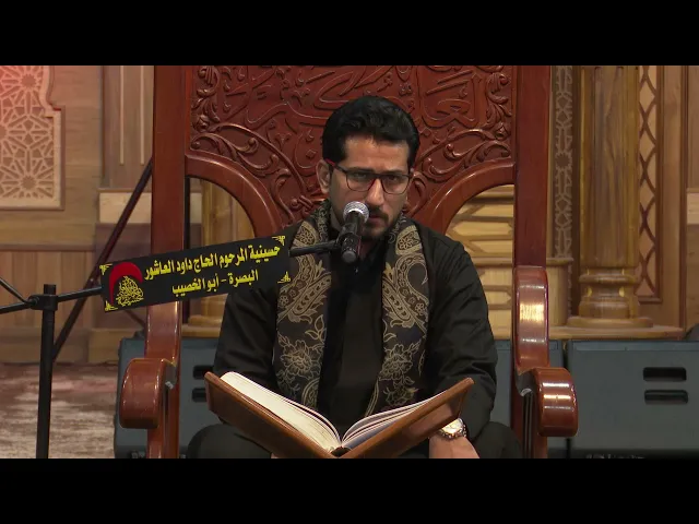⁣محاضرة السيد جعفر الروج - قول الرجل للمرأة إني احبك لا يذهب من قلبها ابدا -6 جمادي الاول 1443هجري