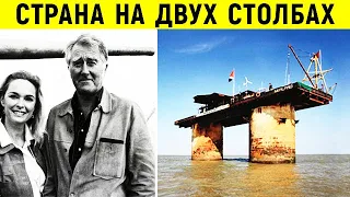 Он провозгласил государство на двух бетонных сваях. Власти пытались его захватить, но не смогли!