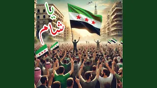 أه على وطني Watani 