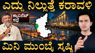 ಮಂಗಳೂರಿಗೆ ಹೊರಟ ಸರ್ಕಾರ.. ಗುರಿ ಏನು? | Cabinate Meeting In Mangaluru | Masth Magaa | Amar Prasad