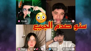 الكل انصدم من قوة دعم سنو 