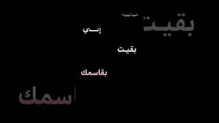 أغنيه ليه بشوف الكل شكلك اصاله نصري 