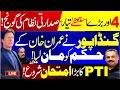 Download Lagu 🔴Live: Four Major Resignations Ready | Presidential System Echoes | Gandapur Follows Khan’s Orders