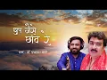 Download Lagu DHOOP JESE CHAW RE || GLAMEO ENTERTAINMENT || GHAZALS VIDEO || STUDIO MUSIC
