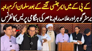 Important Press Conference Of PTI Leadership Salman Akram Raja, Barrister Gohar And Allama Nasir.