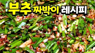 불 안쓰고 쉽게 만드는 만능양념장, 기가 막힙니다
