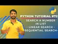 Python Program to Search a Number in List - In Hindi
