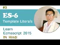 ES6 Template Literals In Hindi Advance JavaScript Template Literals Multi Line String