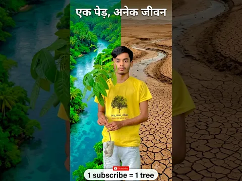 1subscribe =1tree🌳#trending #plants #viral #shorts #video #ytshorts #youtubeshorts #youtube