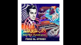 لكتب ع وراق الشجر                                           دندنها