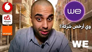 أسعار باقات إنترنت الموبايل في مصر  دندنها
