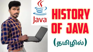 The History of Java JAVA in Tamil