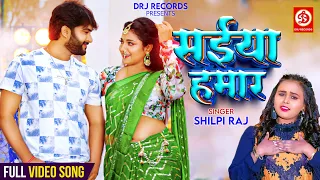 video shilpi raj ft astha singh saiyan hamar bhojpuri song 2023