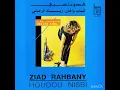 BALA WALA CHI - ziad rahbani - flac music