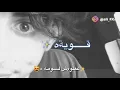 جعفر الغزال - ضحى بيه (حصرياً) | 2018