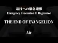 Download Lagu THE END OF EVANGELION Full OST