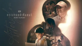 nont tanont afterglow official mv 