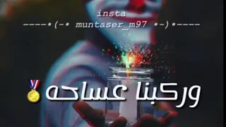 رسمنا خطتنا ودخلنا براحا دندنها