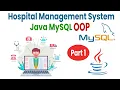 Java MySQL Hospital Management System OOP Tutorial Part 1