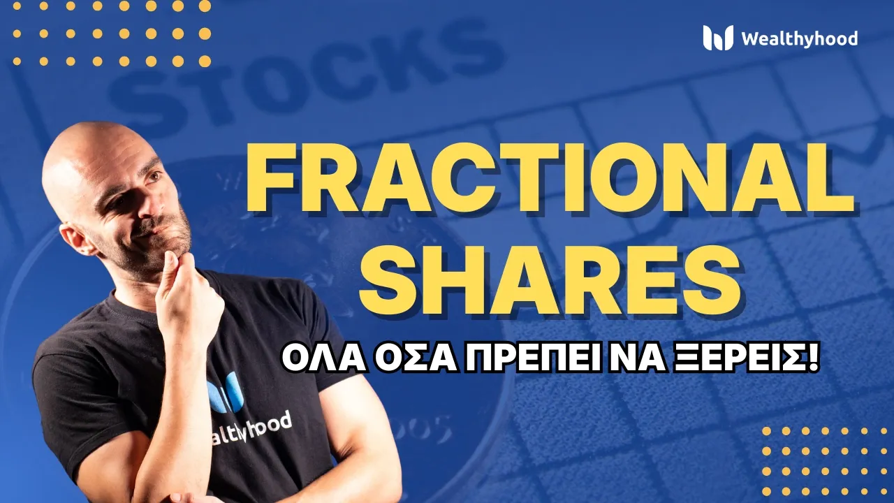 Fractional Shares: 4 ΜΥΘΟΙ που πρέπει να σταματήσεις να πιστεύεις