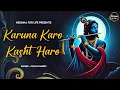 Download Lagu Karuna Karo Kasht Haro Gyan Do Bhagwan | Krishna Bhajan | Bhakti Song | करुणा करो कष्ट हरो कृष्णा