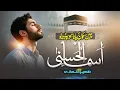 Download Lagu Relaxing Nasheed - Asma Ul Husna - Zaheer Usmani - New Naat Sharif 2025