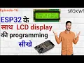 How to use 16x2 LCD I2C display with ESP32 ESP32 Tutorial