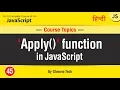Apply function in JavaScript Apply method tutorial in Hindi Urdu