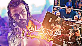 شيلات مصارعه رومان رينز Vs سولو سيكوا 2025 راو نتفليكس 