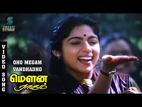 Oho Megam Vanthatho - YouTube