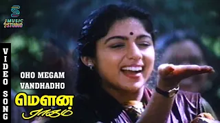 oho megam vandhadho song mouna ragam s janaki revathi karthik ilaiyaraja music studio