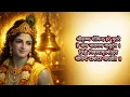 Govind Damodar Madhaveti | Shree Krishna Stotram | Feel Divine Peace in 3 Minutes