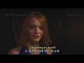 [라라랜드] 내가 널 처음 만난 날에, Honne(혼네) - Day 1 ◑ [가사/해석/자막/lyrics] / (2016)
