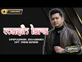 Lagu Masih Lara (Didi Aswandi) || Cover A.Septian Pratama || Tarling Viral TikTok 2025