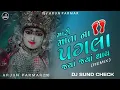 Lagu Mari mata na //pagla (DOUN CHECK) DJ ARUN#meldiramofficial //#viralreels 