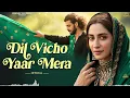 Lagu Dil Vicho Yaar Mera ( دل وِچوں یار میرا ) A Sufi Melody That Will Touch Your Heart | Sufi Songs
