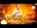 Download Lagu Hum Sab Bete Mahakal Ke || Mahakal Bhajan || Nitin Bagwan Bhajan || हम सब बेटे महाकाल के ||