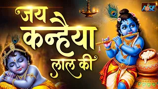जय कन्हिया लाल की | Haathi Ghora Palki Jai Kanhaiya Lal Ki | KrishnaBhajan | कृष्णभजन