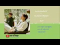 MELOMANCE(멜로망스) _ 'Invitation(초대)'[ 가사해석 / Lyrics / 한글번역 ]