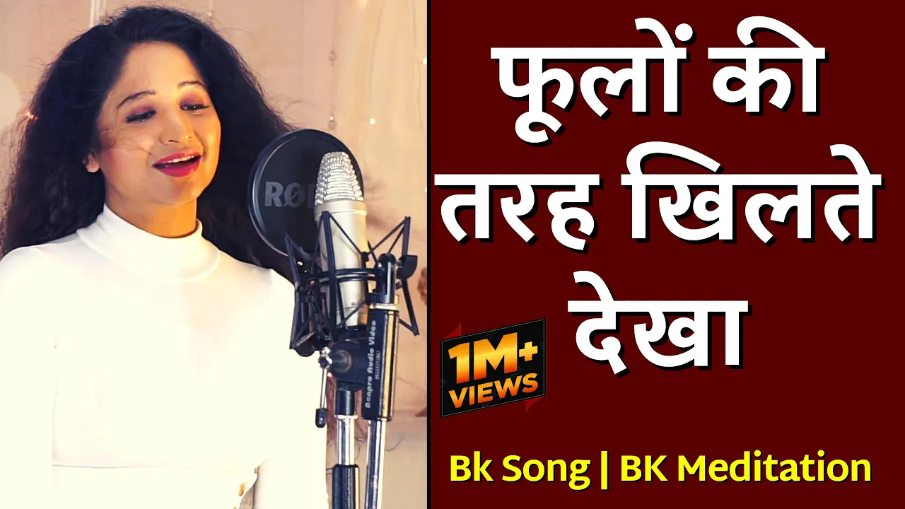 Phoolon Ki Tarah...| Singer - Renu Sharma | Mamma Day Song | Jagdamba Song | Brahma Kumaris