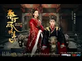 Hundred Flowers Wilted (百花残) The King's Woman - Cui Zige