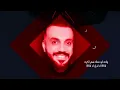 Khl Ysmaane - Zaid Al Habeb
